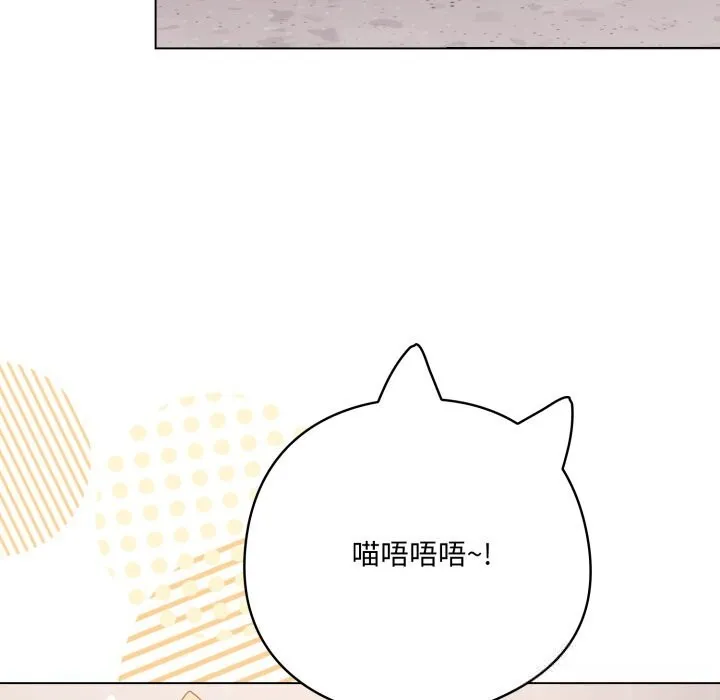 喵來的戀愛第29話