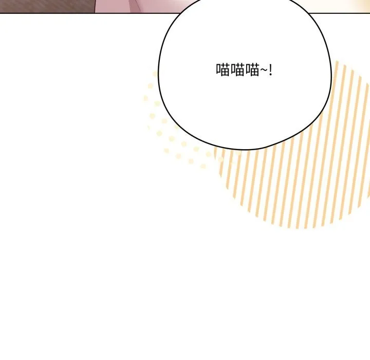 喵來的戀愛第29話