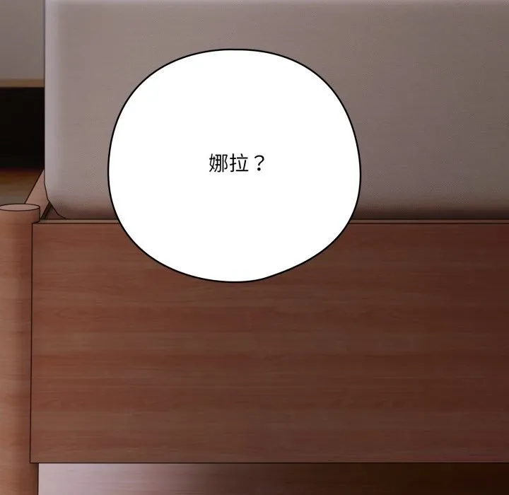 喵來的戀愛第29話