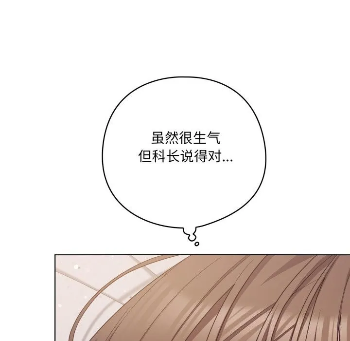 喵來的戀愛第29話