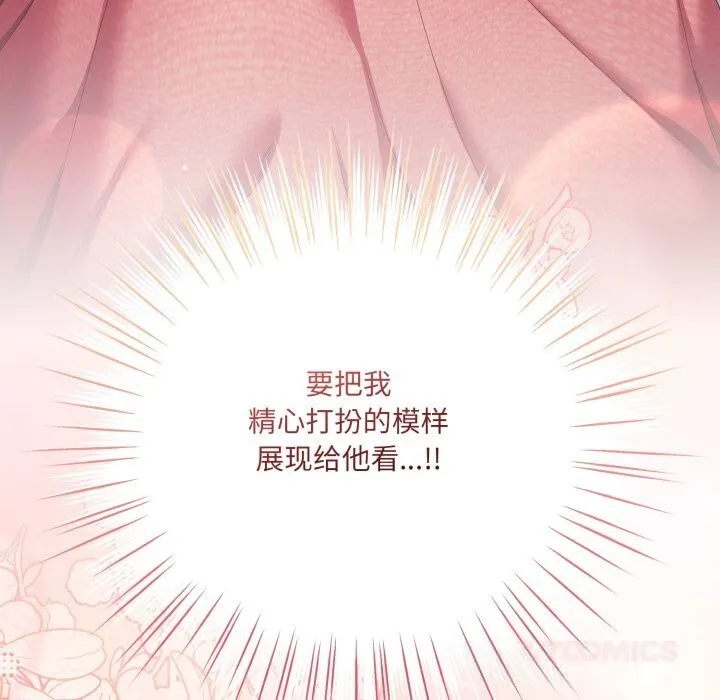 喵來的戀愛第29話