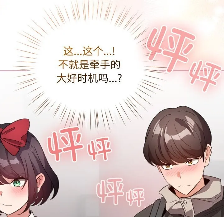 配角的生存任務第25話