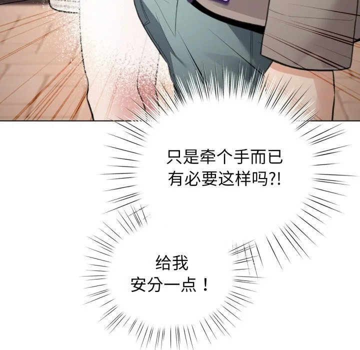 配角的生存任務第25話