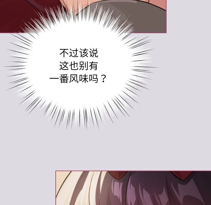 配角的生存任務第25話