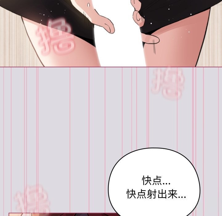 配角的生存任務第25話