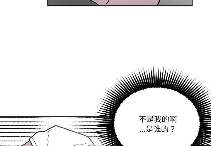 附屬品少女的叛逆期第10話