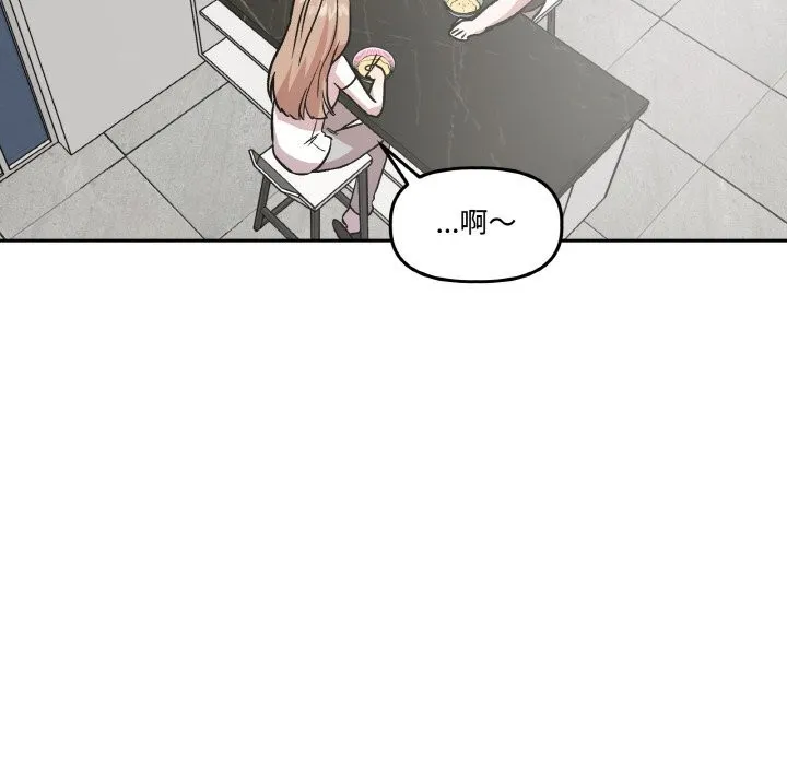 附屬品少女的叛逆期第10話
