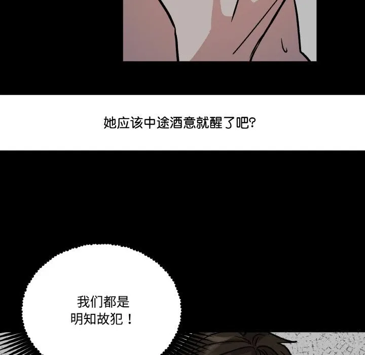 附屬品少女的叛逆期第10話