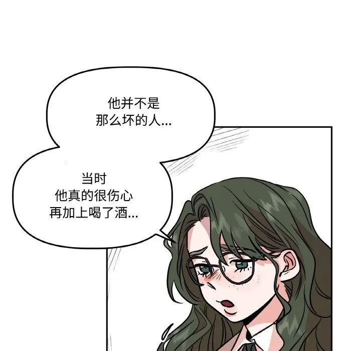 附屬品少女的叛逆期第10話