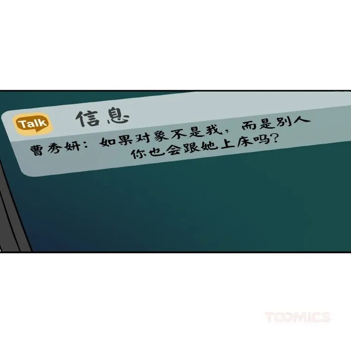 附屬品少女的叛逆期第10話