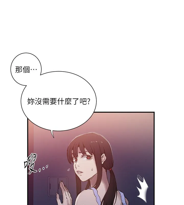 秘密教學第277話-在床上服務兩位姊姊