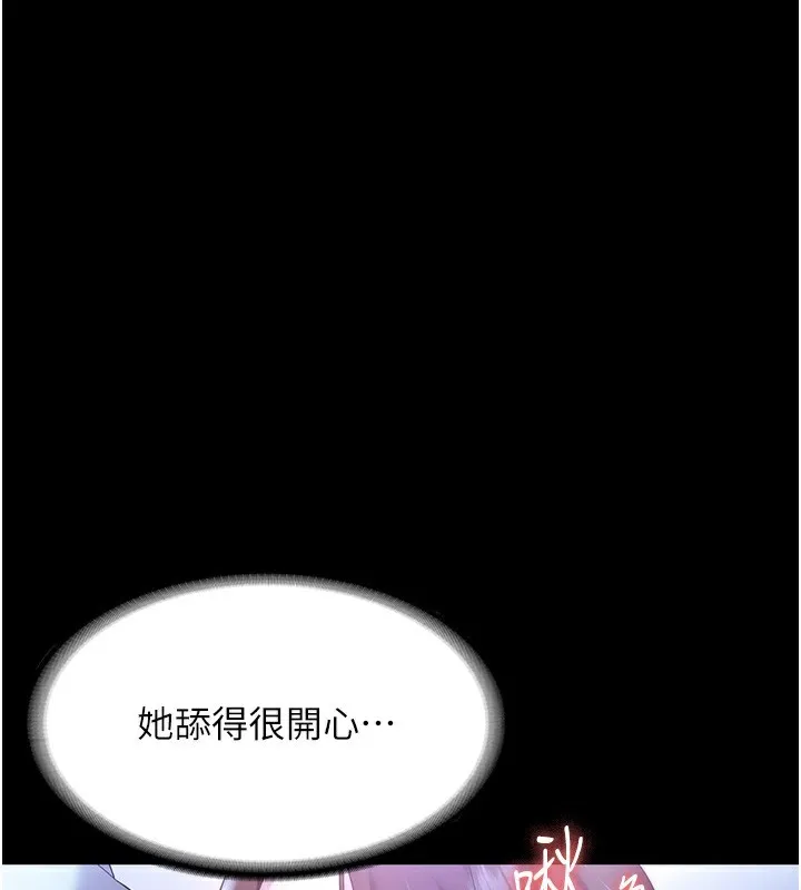 老闆娘的誘惑第65話-我們一起開心吧