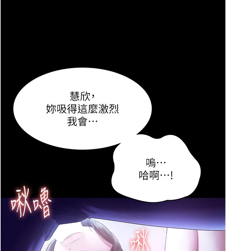 老闆娘的誘惑第65話-我們一起開心吧