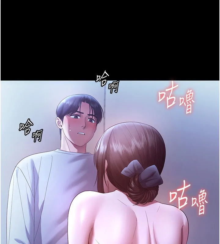 老闆娘的誘惑第65話-我們一起開心吧