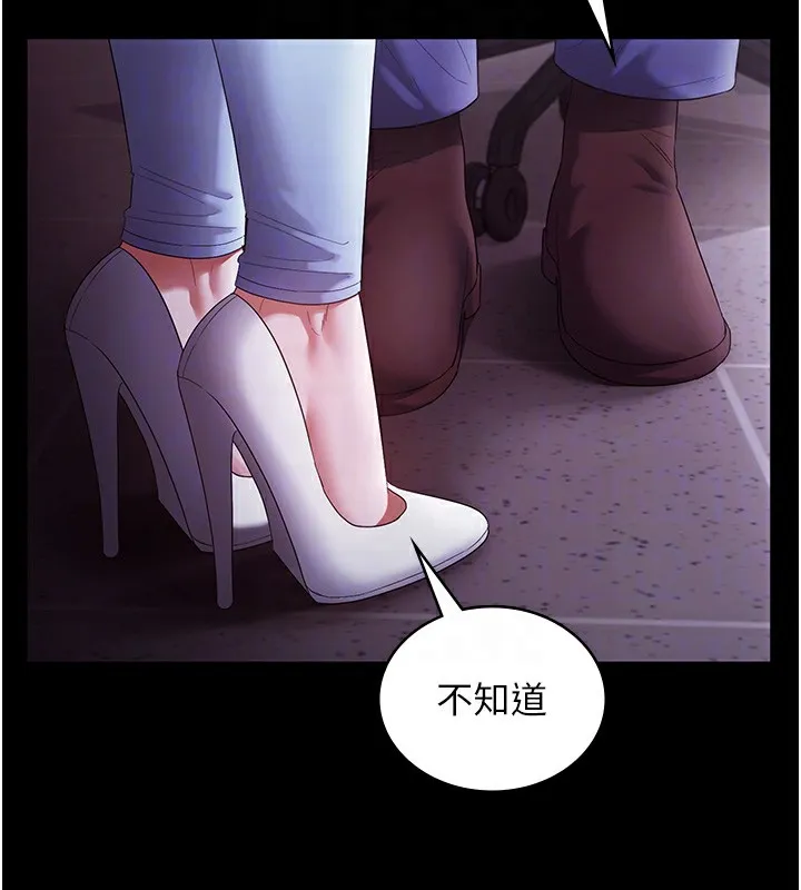 老闆娘的誘惑第65話-我們一起開心吧