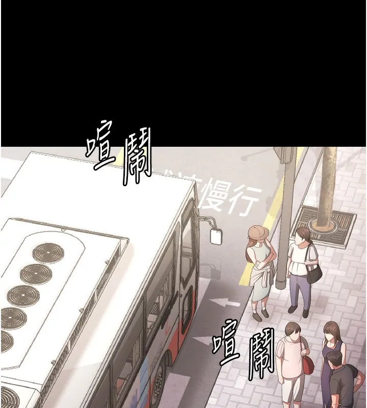老闆娘的誘惑第65話-我們一起開心吧