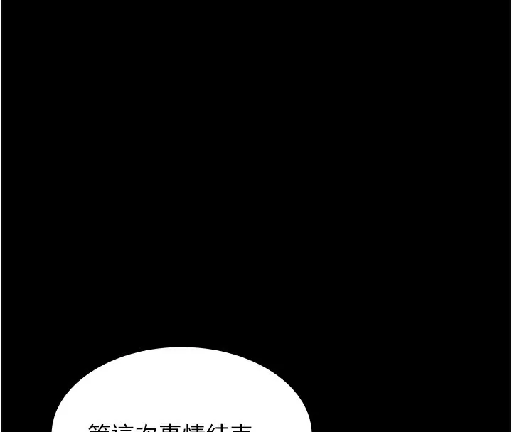老闆娘的誘惑第65話-我們一起開心吧