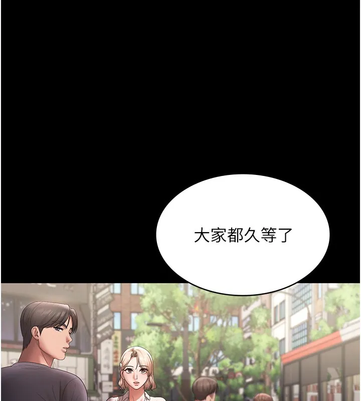 老闆娘的誘惑第65話-我們一起開心吧