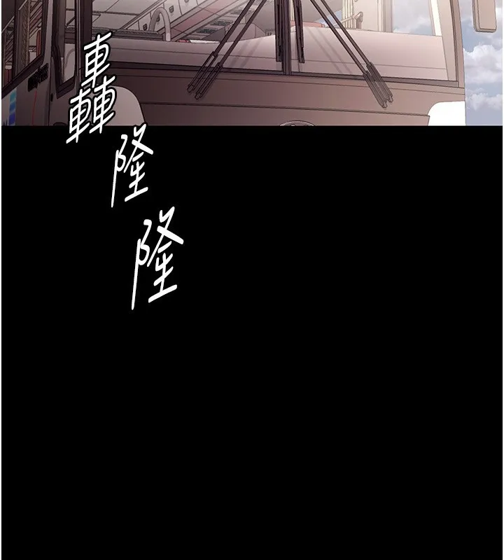 老闆娘的誘惑第65話-我們一起開心吧