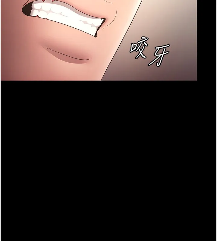 老闆娘的誘惑第65話-我們一起開心吧