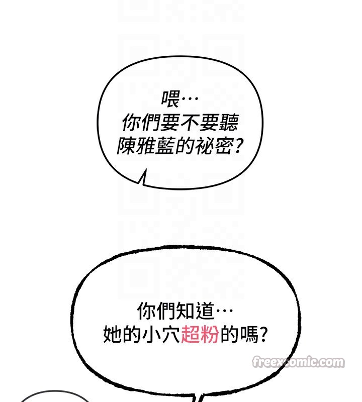BeautifulDays第44話-粉紅奶頭+粉紅小穴
