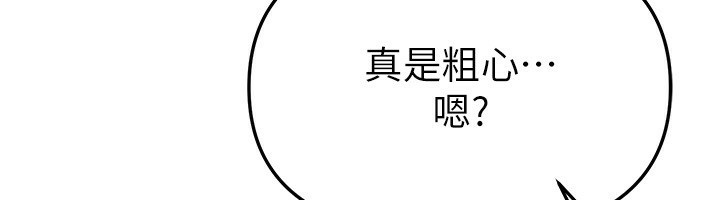 BeautifulDays第44話-粉紅奶頭+粉紅小穴