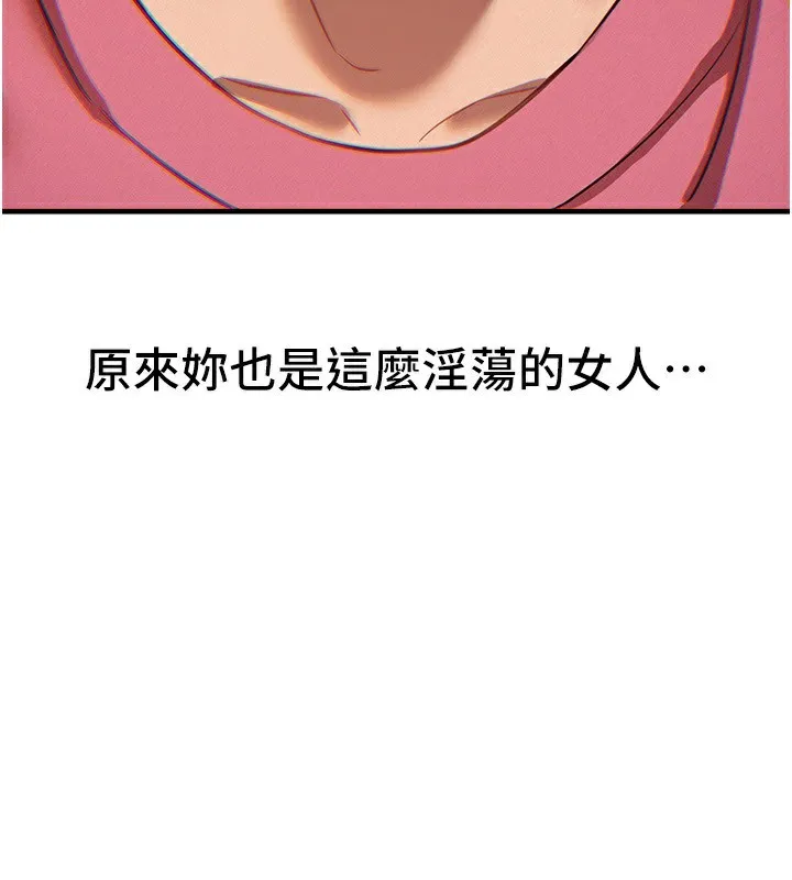 BeautifulDays第44話-粉紅奶頭+粉紅小穴