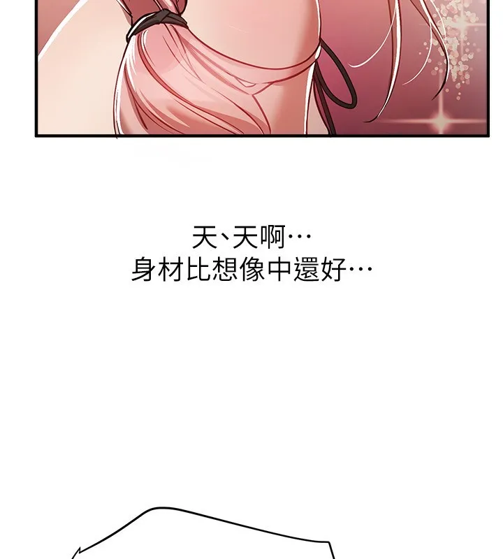 BeautifulDays第44話-粉紅奶頭+粉紅小穴