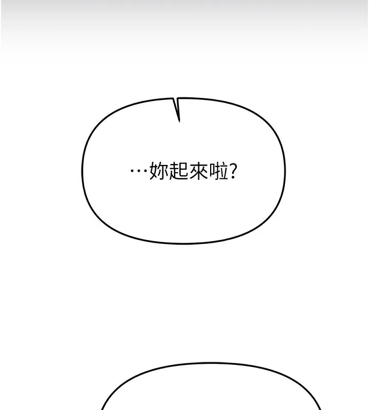 BeautifulDays第44話-粉紅奶頭+粉紅小穴