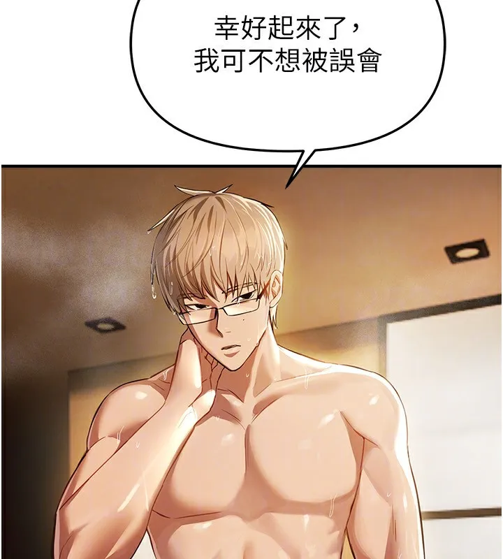 BeautifulDays第44話-粉紅奶頭+粉紅小穴