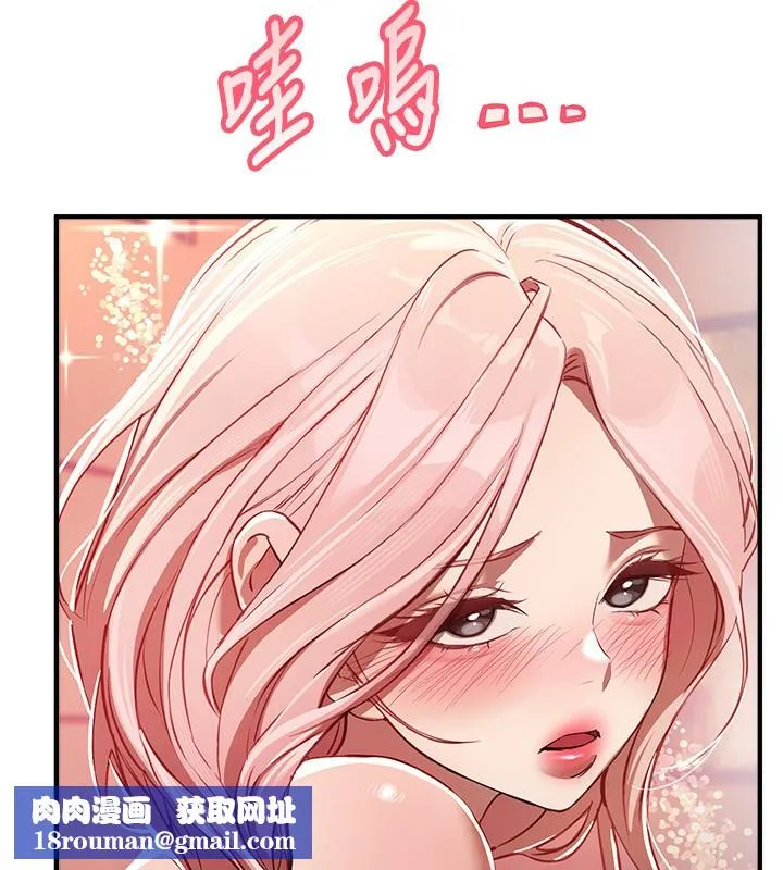 BeautifulDays第44話-粉紅奶頭+粉紅小穴