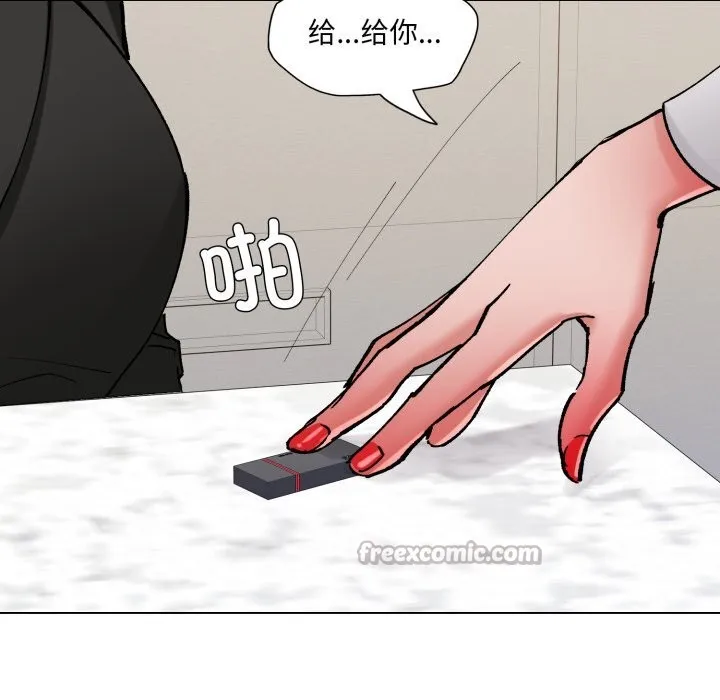 了不起的她第77話