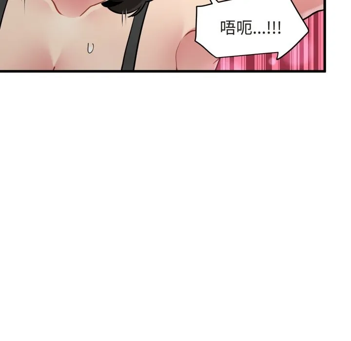 发小碰不得第79話