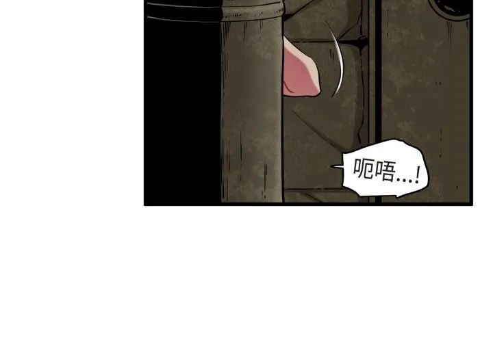 发小碰不得第79話