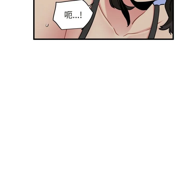 发小碰不得第79話