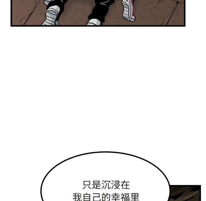 发小碰不得第79話