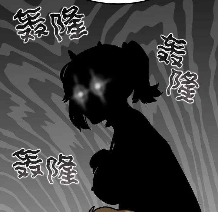 发小碰不得第79話