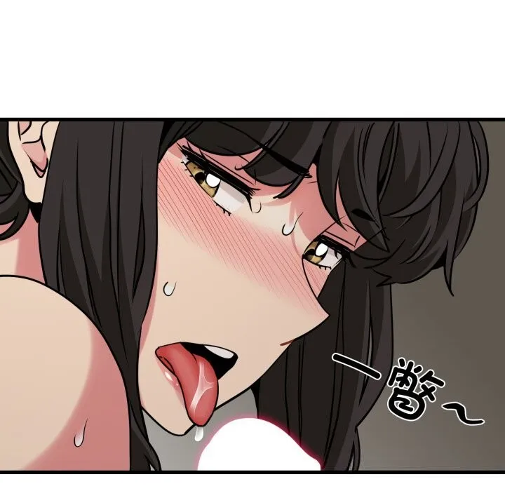 发小碰不得第79話