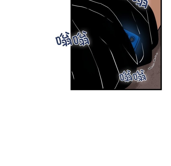 发小碰不得第79話