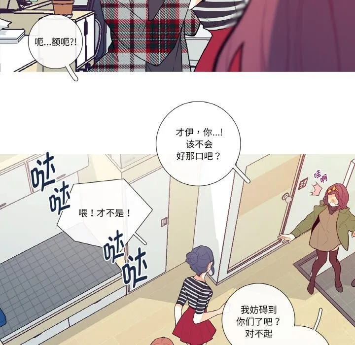 這都什麽事兒啊？第5話