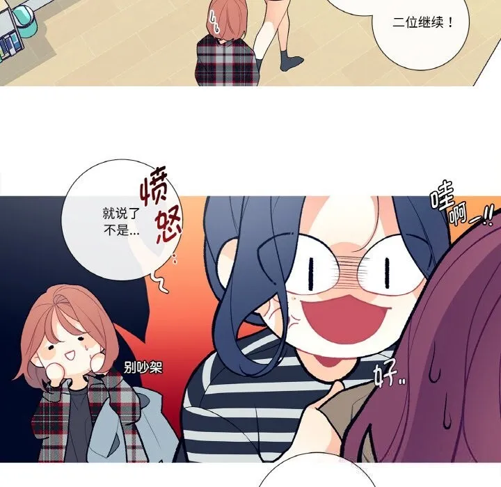 這都什麽事兒啊？第5話