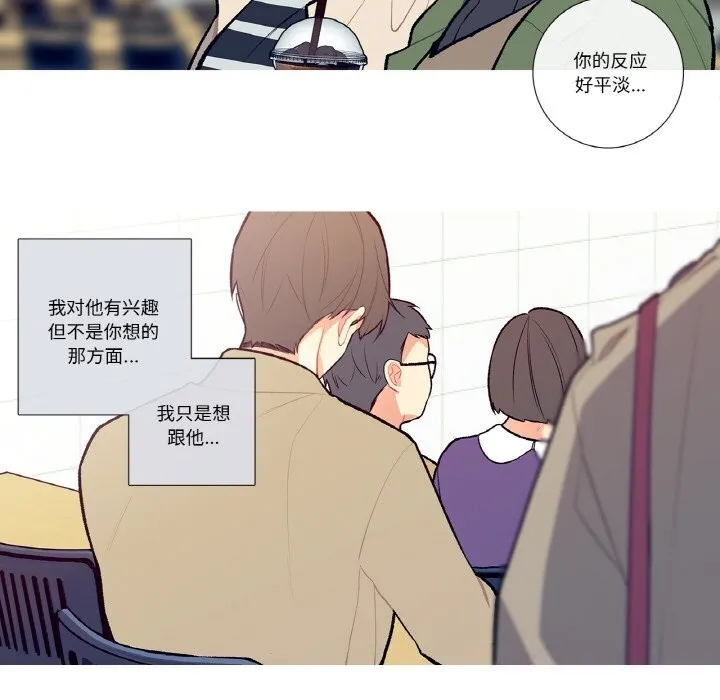 這都什麽事兒啊？第5話