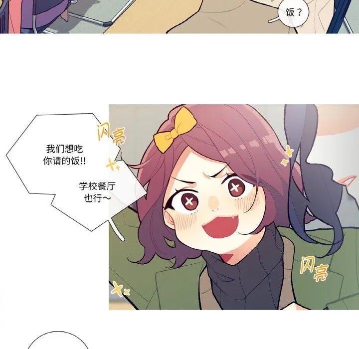 這都什麽事兒啊？第5話