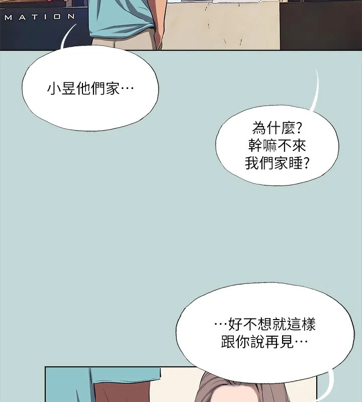 縱夏夜之夢(無碼版)第113話-緣起緣滅