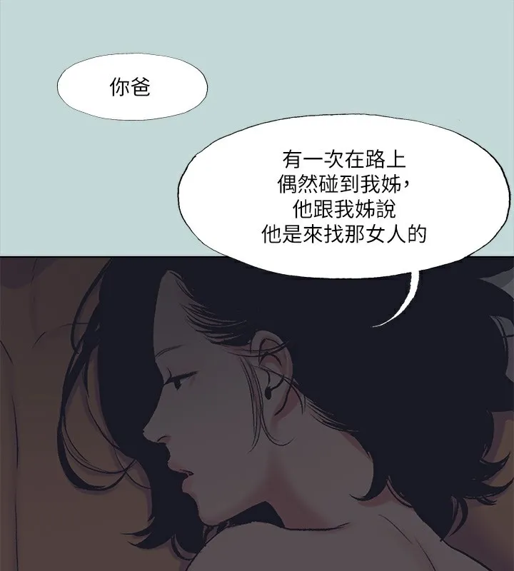 縱夏夜之夢(無碼版)第113話-緣起緣滅