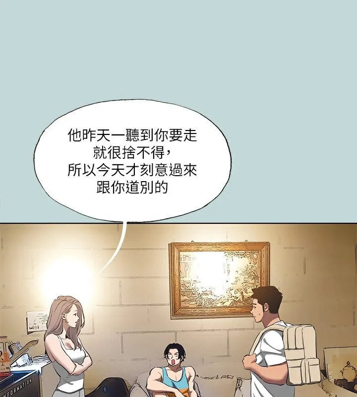 縱夏夜之夢(無碼版)第113話-緣起緣滅