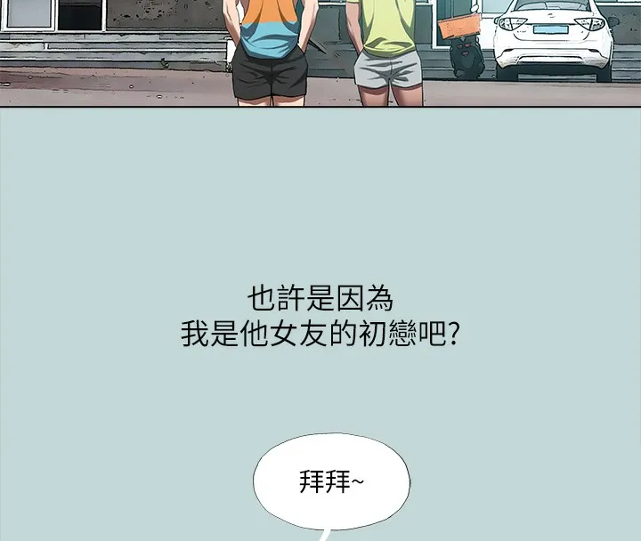 縱夏夜之夢(無碼版)第113話-緣起緣滅