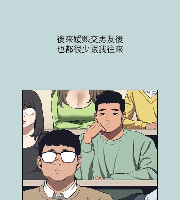 縱夏夜之夢(無碼版)第113話-緣起緣滅