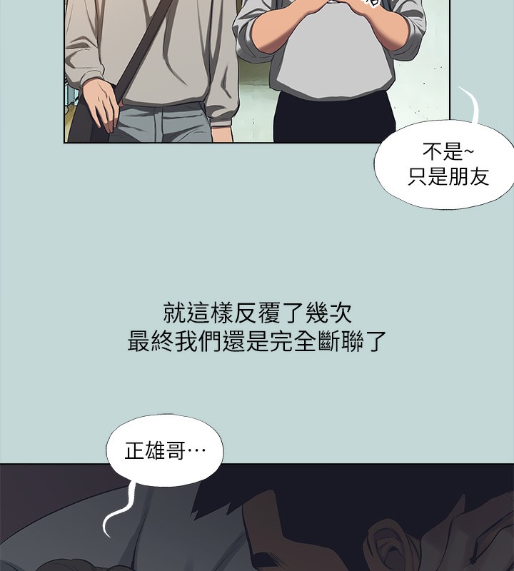 纵夏夜之梦(无码版)第113話-緣起緣滅