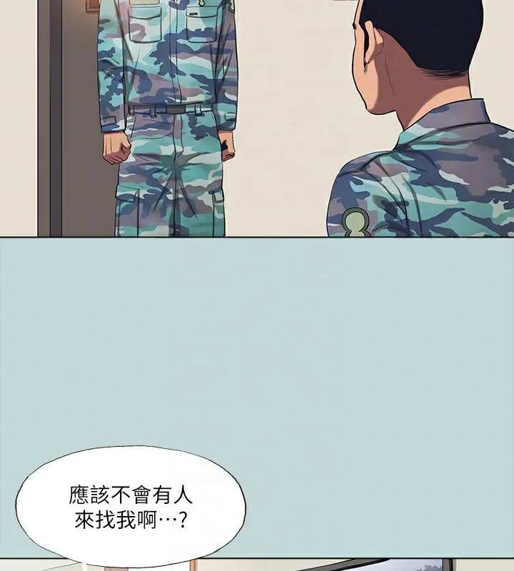 縱夏夜之夢(無碼版)第113話-緣起緣滅